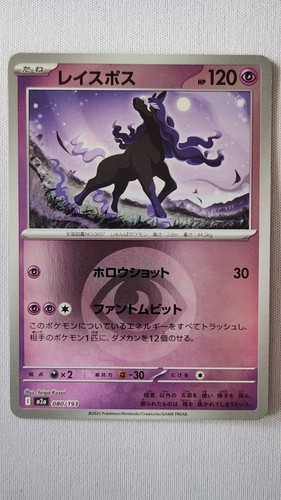 Spectrier 80/193 Japanese Mega Dream ex Reverse Holo Energy Symbol Pattern NM