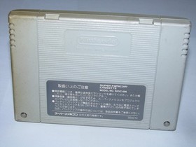 Kamaitachi no Yoru Super Famicom SFC Japan import US Seller 