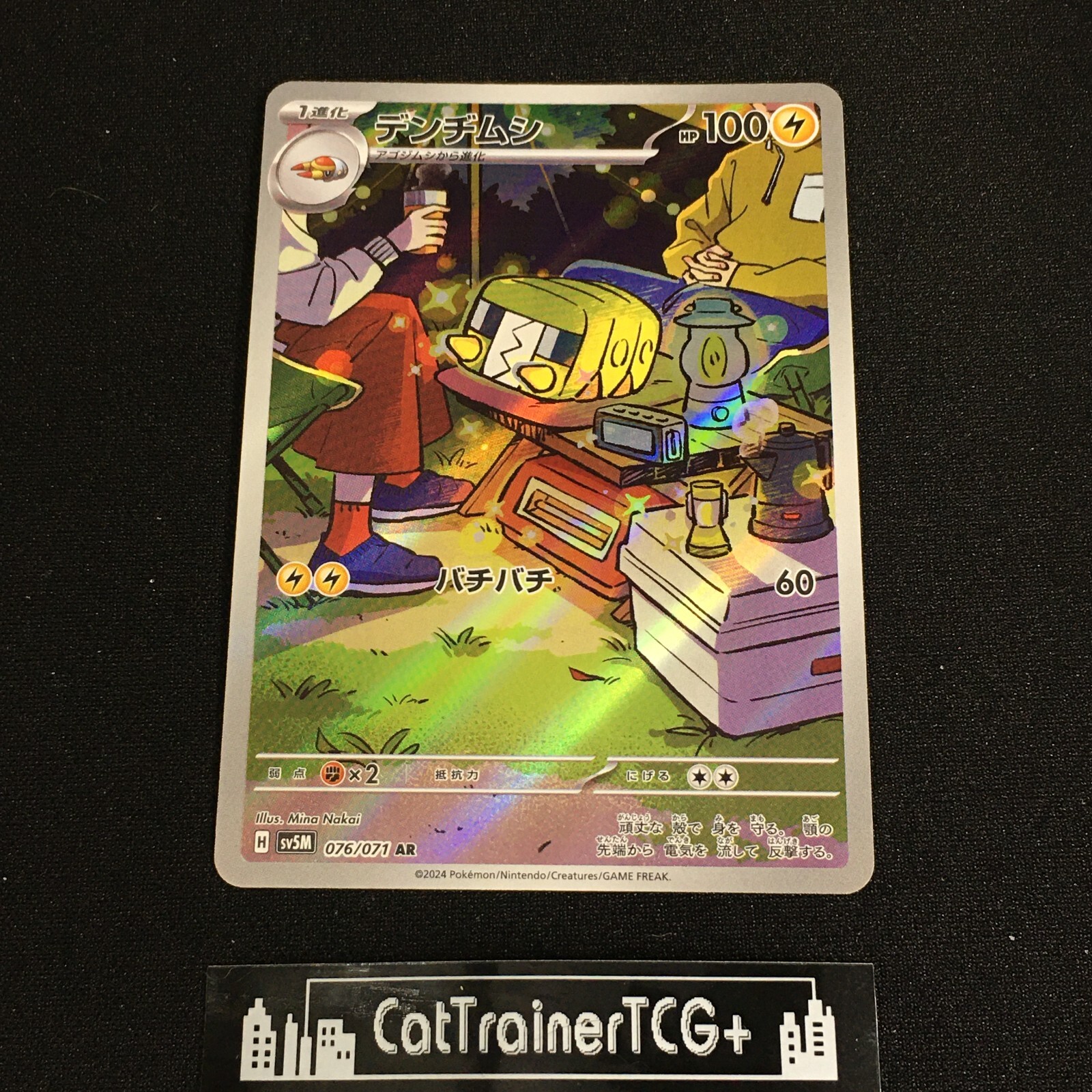 (FreeShipOvr$5)NM Charjabug 076/071 AR Art Rare Japanese SV5M Cyber Judge