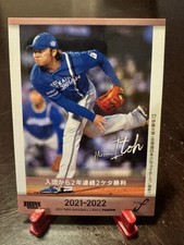 2022 BBM Fusion Hiromi Itoh #84 Nippon-Ham Fighters NPB WBC Japan