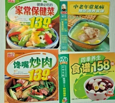 LOT SEt 4Chinese Cook Book  set