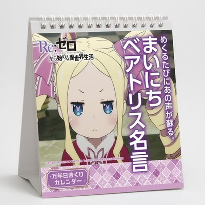 Re:Zero Starting Life in Another World Anime Merchandise Item