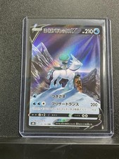 Ice Rider Calyrex VMAX #278 Prices | Pokemon Japanese VMAX Climax | Pokemon Cards Ice Rider Calyrex VMAX #278 Prices | Pokemon Japanese VMAX Climax | Pokemon Cards