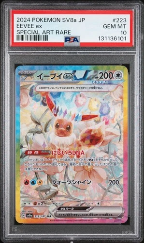 2024 POKEMON JAPANESE SV8A-TERASTAL FEST EX SPECIAL ART RARE EEVEE EX PSA 10