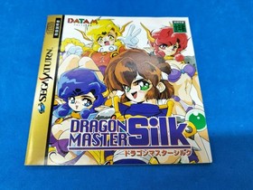 Datum Polister Sega Saturn Soft Dragon Master Silk Used
