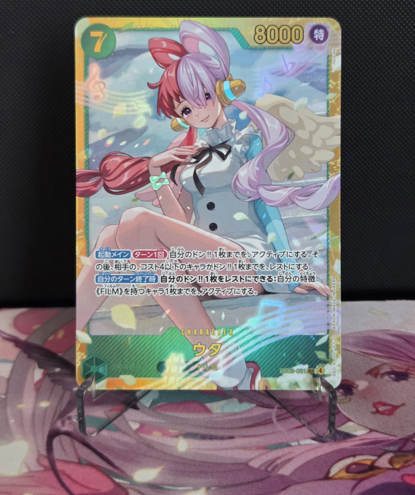 One Piece Uta (EB03-061) SEC Extra Booster: One Piece Heroines Edition
