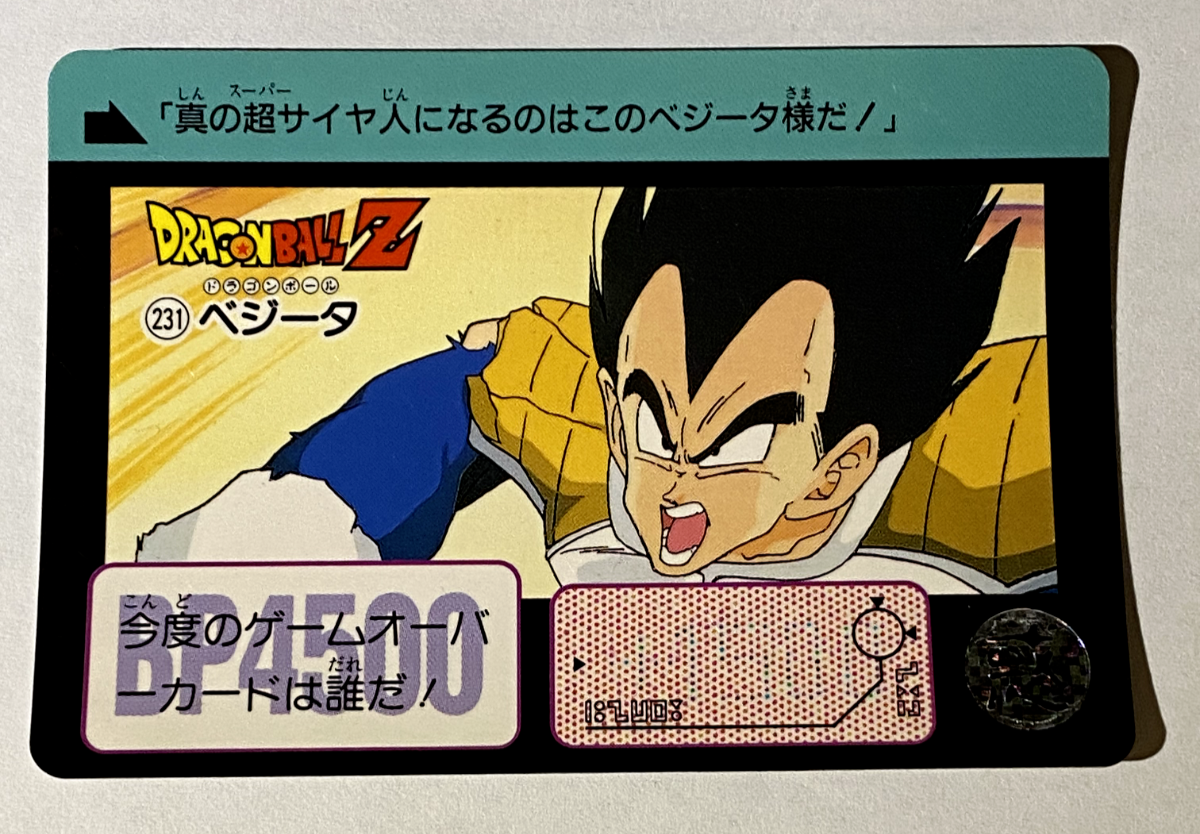ドラゴンボールカードセット 36枚 ドラゴンボール カッチン鋼 ドラゴンボールZ カードダス 36シン