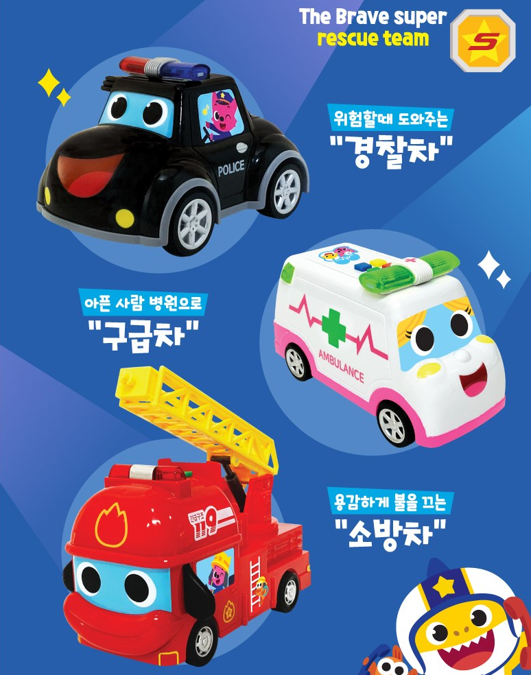 Pinkfong Super Rescue Car Police Ambulance Fire Truck Korean Songs LED ...