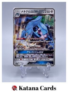 Metagross-GX 082/131 GX Starter Decks - Pokemon Card Japanese | eBay