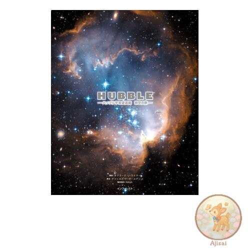 Book used HUBBLE Hubble Space Telescope Journey through time