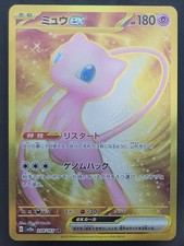 Mew ex 208/165 UR JP Pokemon 151 Pokemon TCG