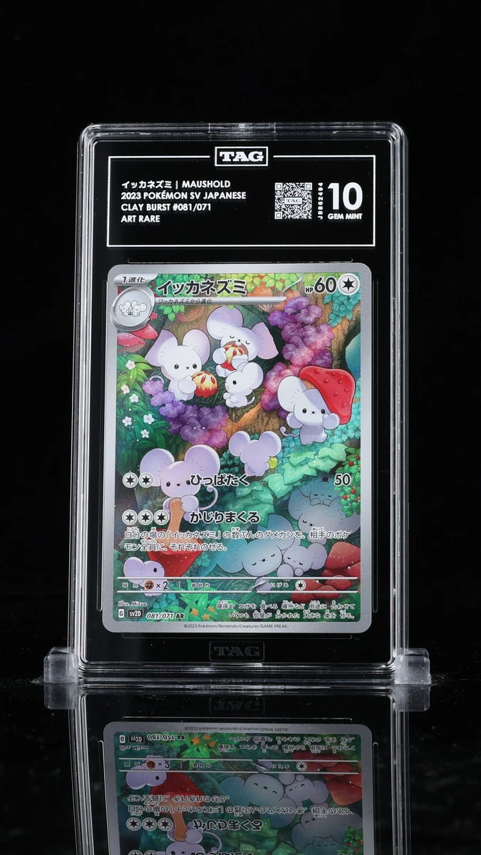 TAG 10 GEM MINT Japanese Pokemon 2023 Maushold 081/071 SV2D Art
