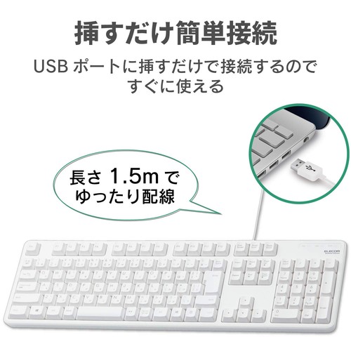 Elecom keyboard wired membrane full keyboard white - Picture 7 of 7