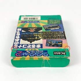 Famicom Wai Wai World 2 SOS!! Parsley Castle Box theory with pain Konami