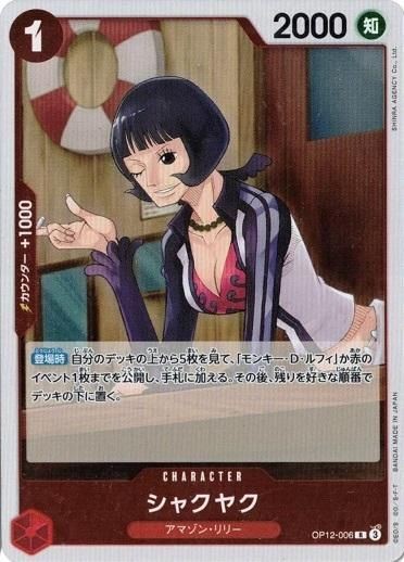 Shakuyaku OP12-006 R Legacy of the Master One Piece CCG Japanese