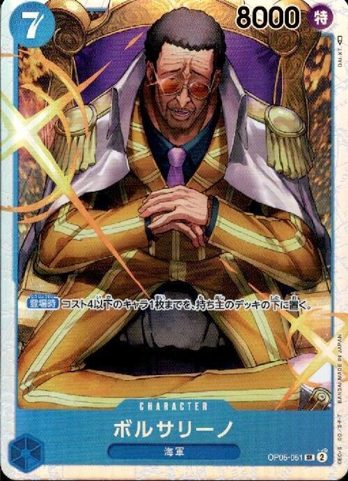 Borsalino OP05-051 SR Awakening of The New Era/Japanese ONE PIECE