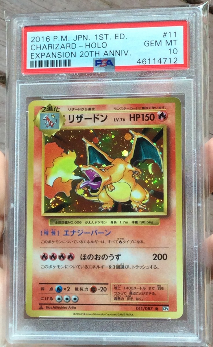 Pokemon PSA 10 GEM MINT Charizard Japanese HOLO 1st Ed 20th Ani