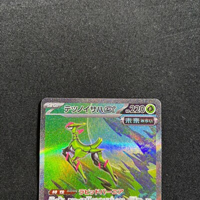 Pokemon Card Japanese Iron Leaves ex SAR 093/071 SV5M Cyber Judge