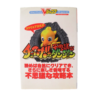 Ratgeber Buch CHOCOBO NO FUSHIGI NA DUNGEON Sony Playstation PS1 Poster Sticker