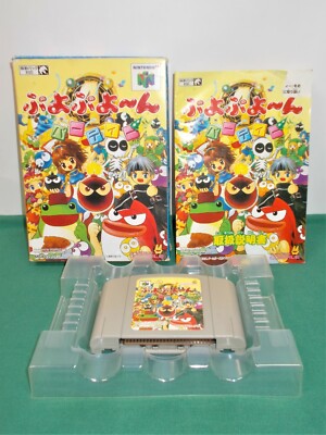 N64 -- Puyo Puyo~n Party -- Boxed. Nintendo 64. Japan. Puzzle Game