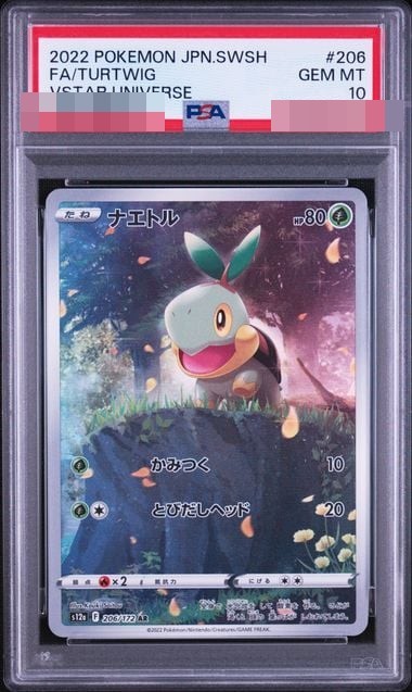 PSA 10 Turtwig 206/172 Pokemon Card Japanese AR Gem Mint s12a #4