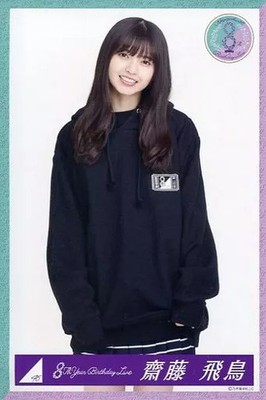 Nogizaka46 Asuka Saito Official Ticket Sticker C Prize 10x14,8cm Birthday Live