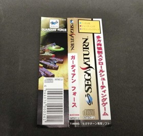 Guardian Force Success Sega Saturn Japanese Ver.