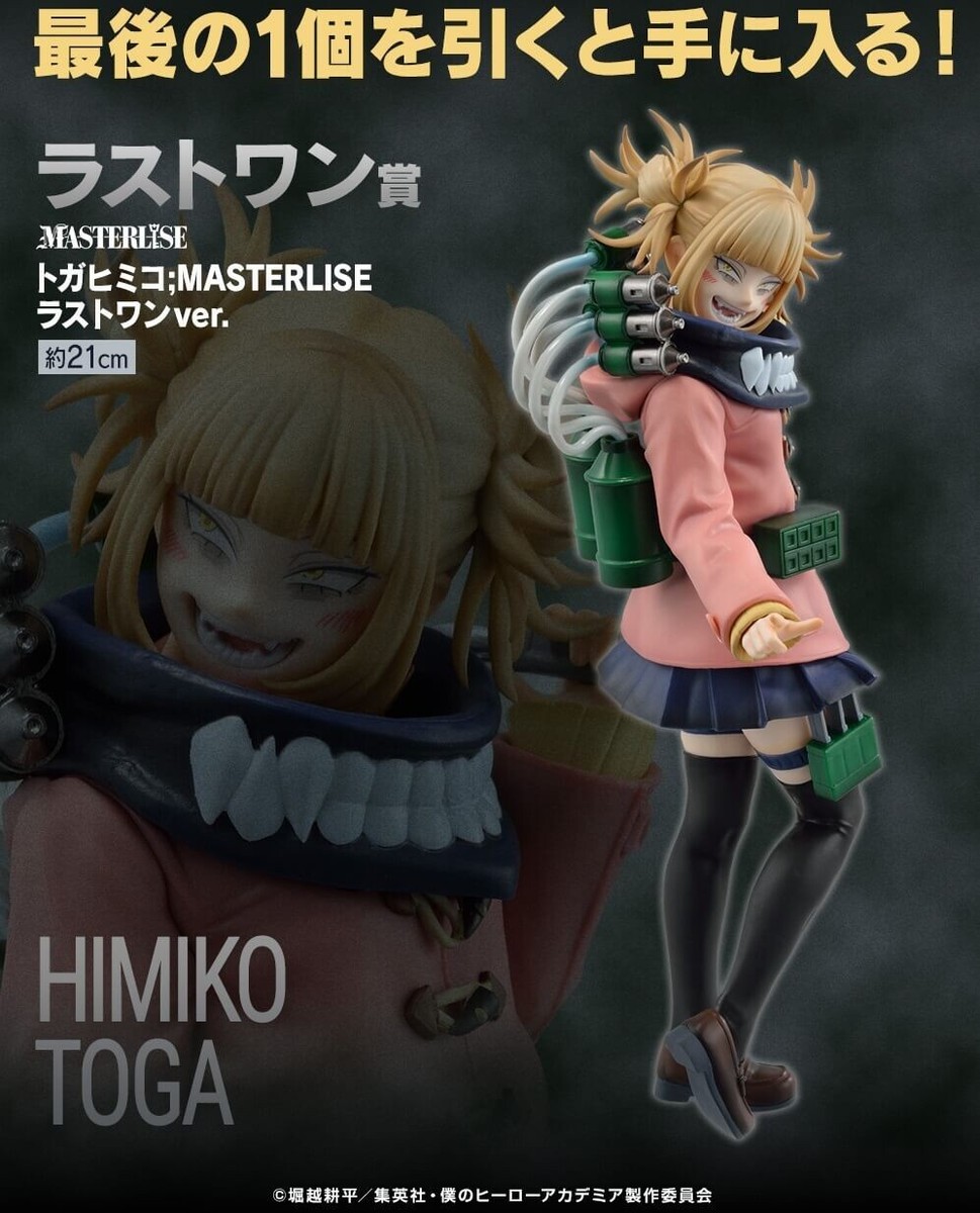 My hero academia figure Himiko Toga MASTERLISE Ichiban kuji