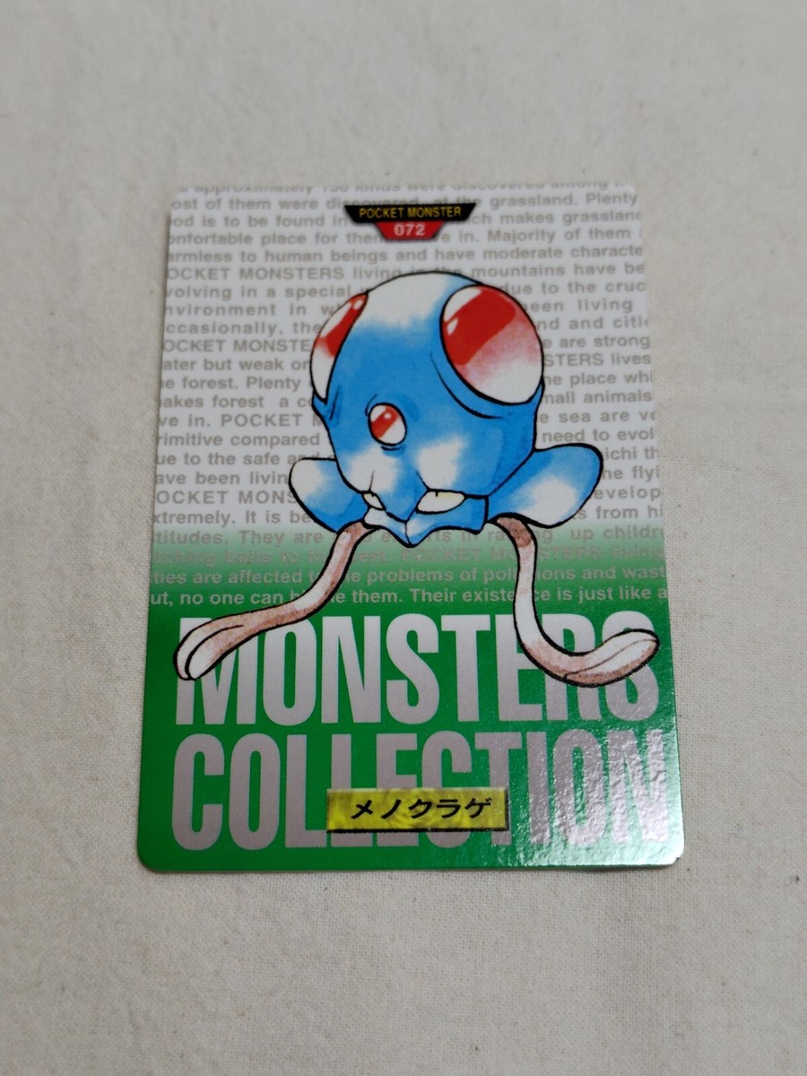 ポケモンカードダス 23種類 Pokemon Japanese Carddass Bandai Nintendo 1996 Card A3867 | eBay