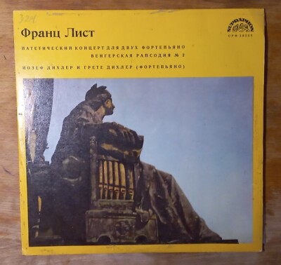 Grete And Josef Dichler / Akselrod - Franz Liszt piano 10''
