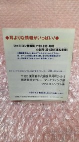 Taito Halley Wars FC Famicom Disk System Game Classic Shoot 'Em Up Used
