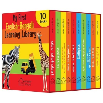 My First English-Bengali Learning Library: Boxed Set of 10 Books by Wonder House