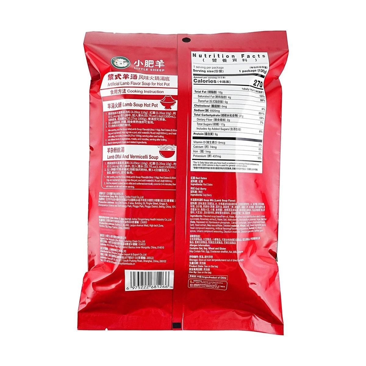 Artificial Lamb Flavor Soup Base, 3-5 Servings, 4.59 oz Neimenggu Style*3 Packs