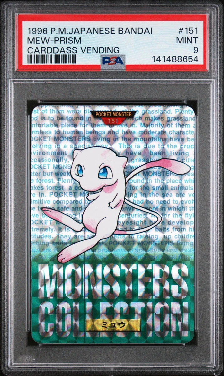 【PSA7】 ミュウ 赤 プリズム カードダス バンダイ 1996 ホロ Mew Pokémon TCG 万代日本个人收藏纸牌游戏卡| eBay