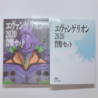 Evangelion 2020 Limited Edition Coin Set Missing Current Currency Coins