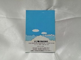 SUNSOFT Famicom Soft Gimmick! Used