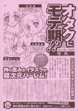 Sneaker NAVI Extra Edition Flyer Promotional Item Otaku Love Life Rare