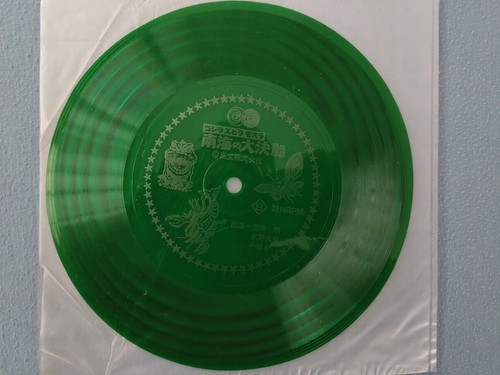 Godzilla "Ebirah, Horror of the Deep"  Japan  Record Book 1967 Asahi Sonorama EX - Picture 15 of 15