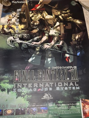 おろりげる★★★FINAL FANTASY XII B2サイズポスター おろりげるFINAL FANTASY XII B2サイズポスター おろりげ