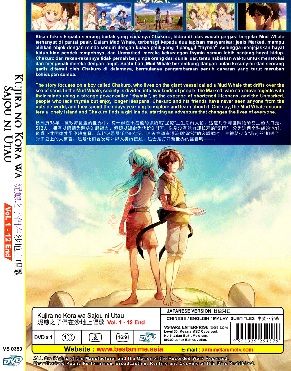 DVD KUJIRA NO KORA WA SAJOU NI UTAU 1-12 End English Subtitles +