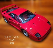 Kyosho 1/12 Ferrari F40 Lightweight Red 8602B Diecast Model Used Damaged Box