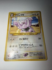 Granbull Pokemon Japanese Neo Genesis #210 Pokemon Card