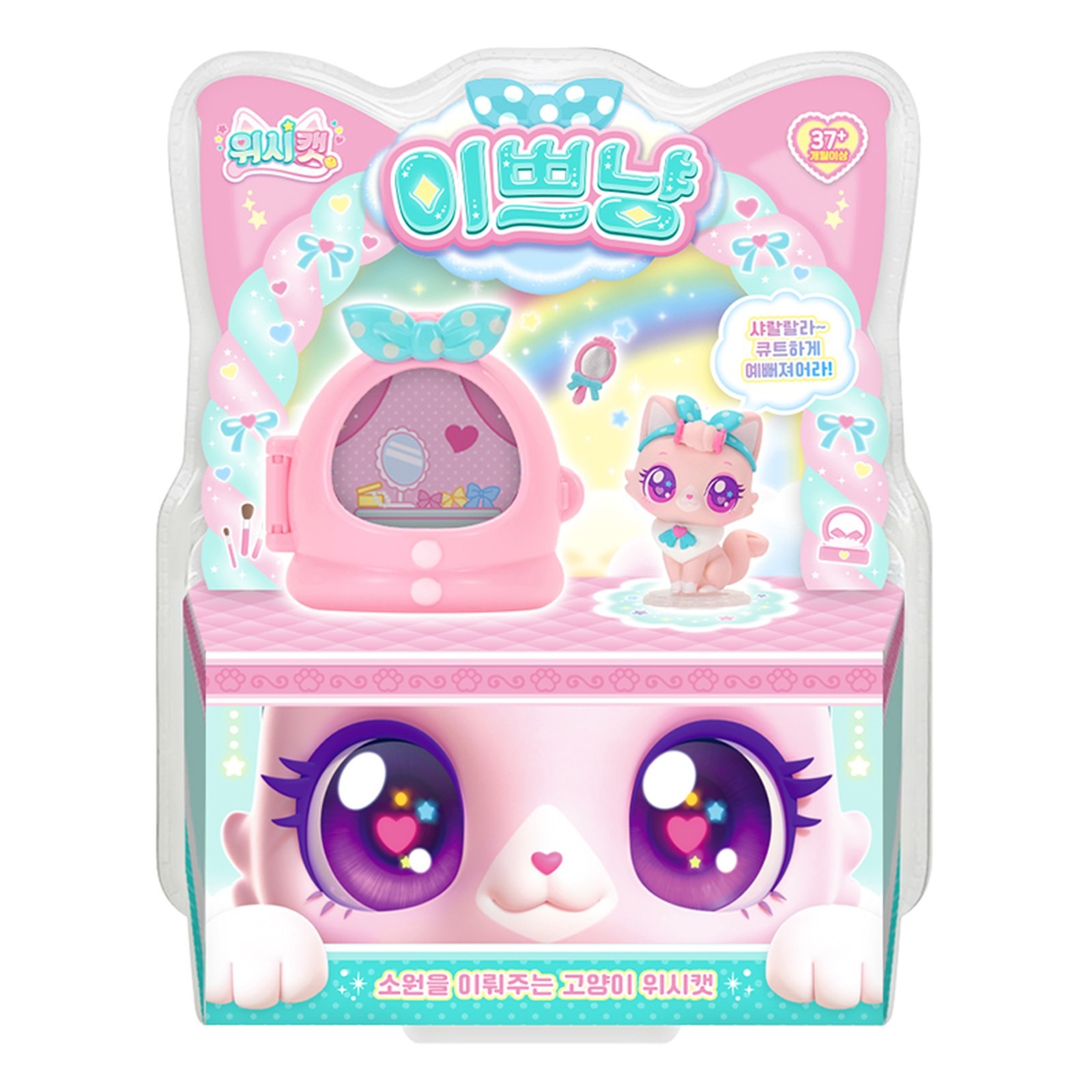 Wish Cat Ippeunyang Figure Action Mini Display Toy Korean Official Kawaii Cute
