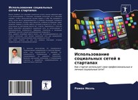 Romen NoäL' | Ispol'zowanie Social'nyh Setej W Startapah | Taschenbuch (2021)