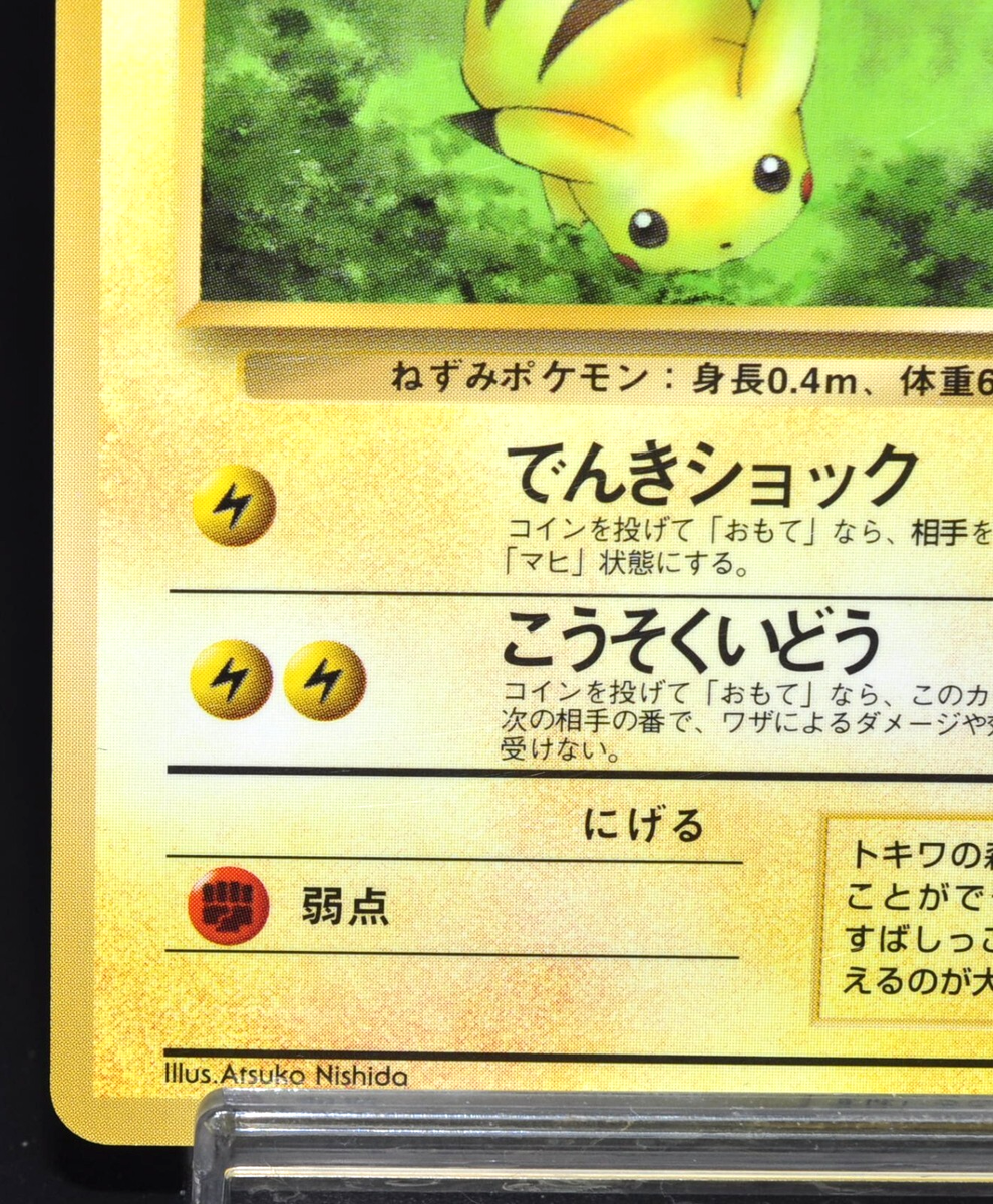 Pikachu Lv.5 No.025 Vintage ＆ Rare 1996 Old Back Excellent