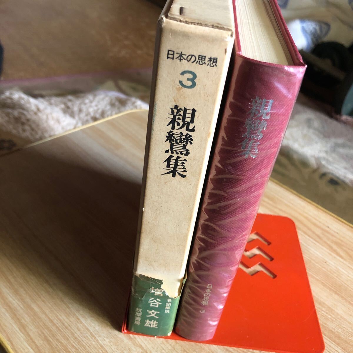 Shinran Collection: Japan's Thoughts Edited by Fumio Shinran Collection: Japan's Thoughts Edited by Fumio