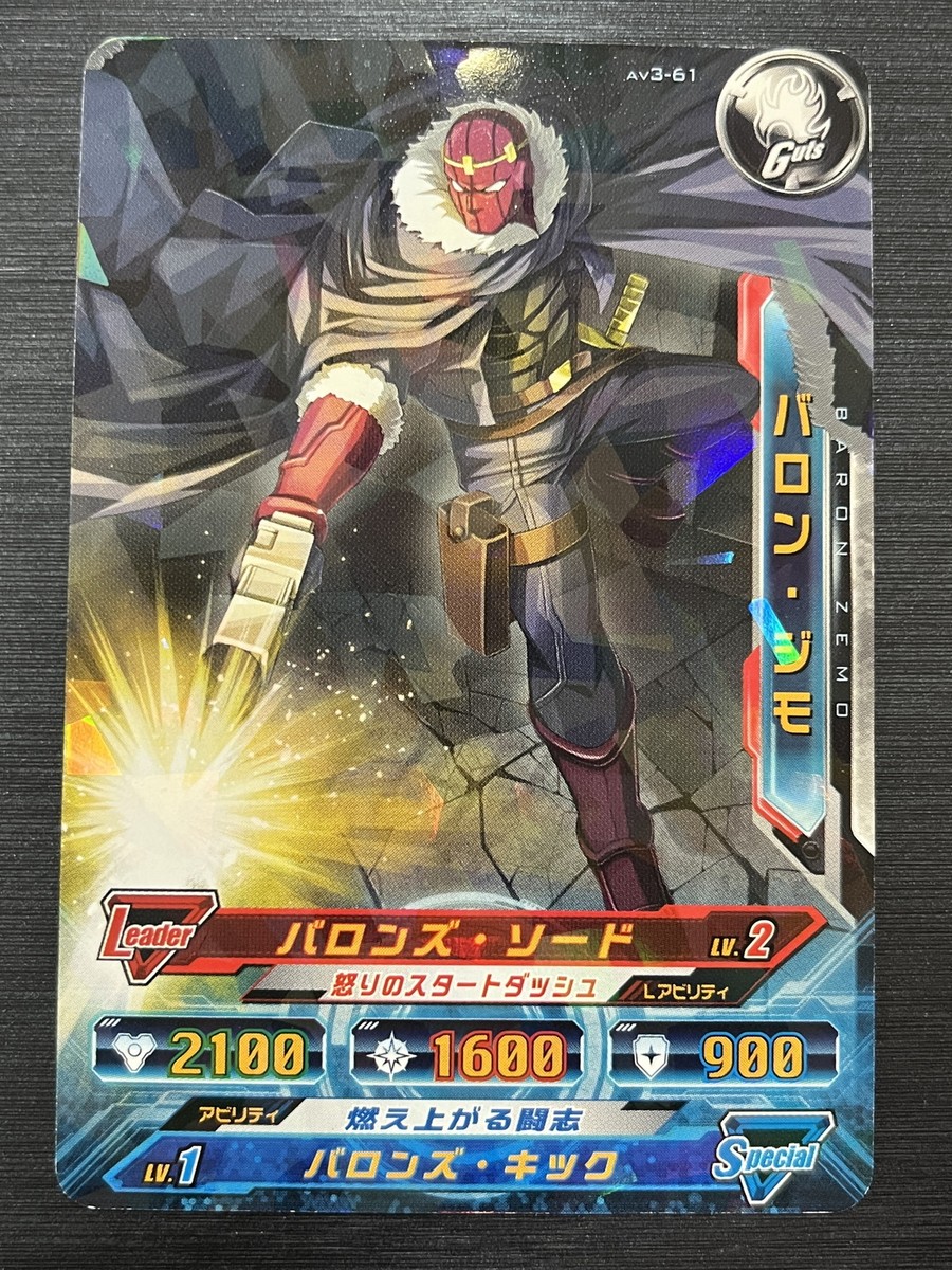 AV3-61 Lizard Marvel Disc Wars Avengers Soul Royale Japanese | eBay