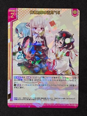 Z/X -Zillions of enemy X, Z/Xstars Chronicle, E32-043 SR