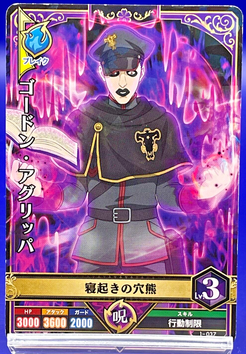 Gordon Agrippa 1-037 Black Clover Grimoire Battle Card Bandai