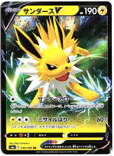 Jolteon V Holo Double Rare Pokemon Eevee Heroes card Japanese 030/069